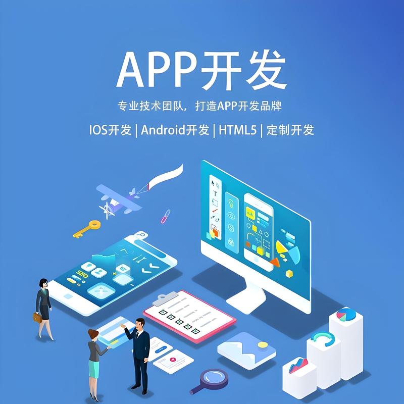 小程序开发：解锁商业潜力的秘密武器