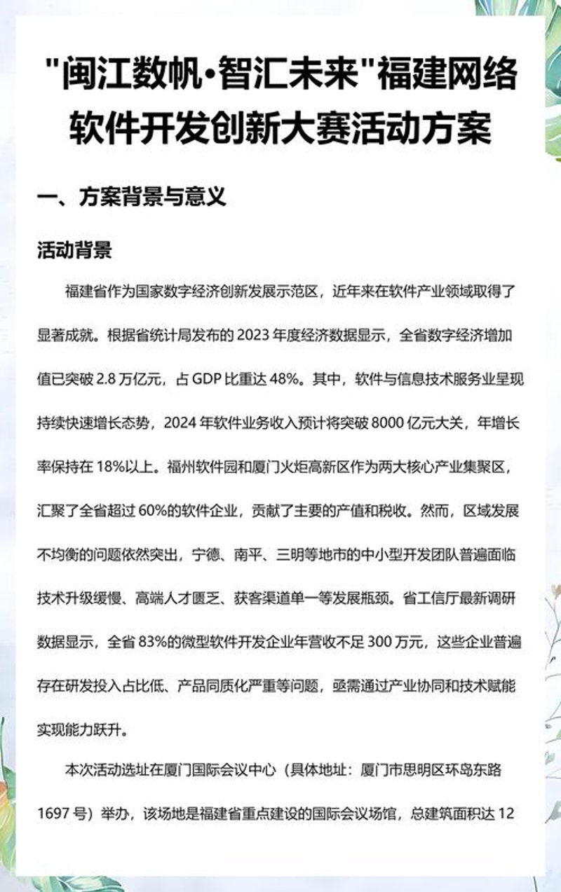 小程序开发：连接未来的桥梁