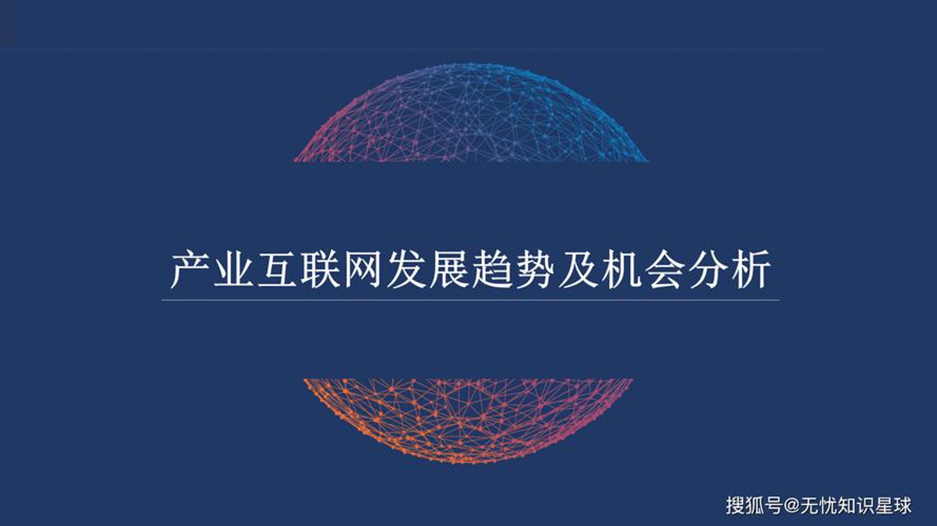 塔塔网络科技